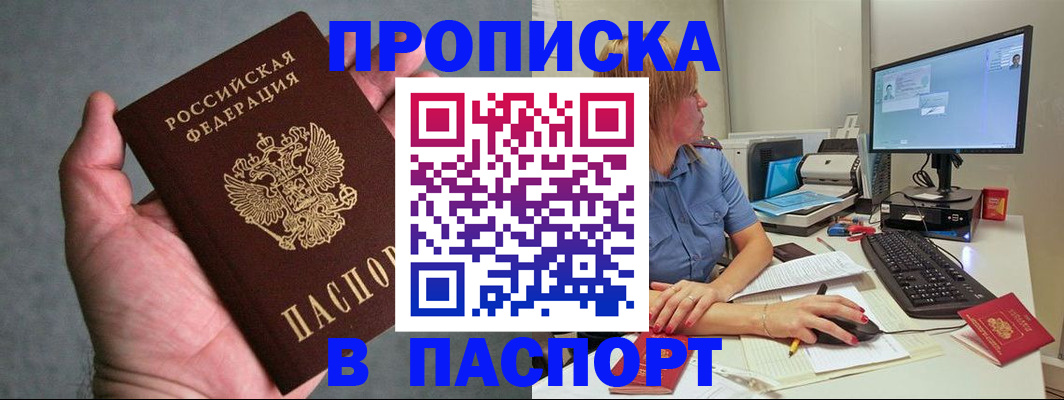 временная регистрация гарантия в Ревде