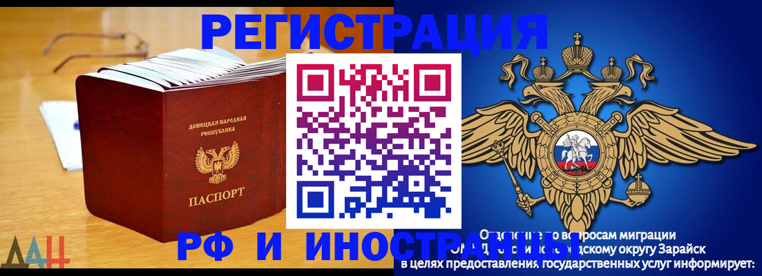 прописка в Ревде